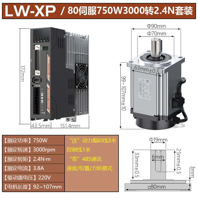 750W伺服電機(jī)